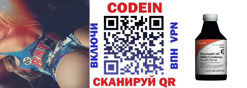 Кодеиновый сироп Lean напиток Lean (лин)  нарко площадка как зайти  Циолковский 