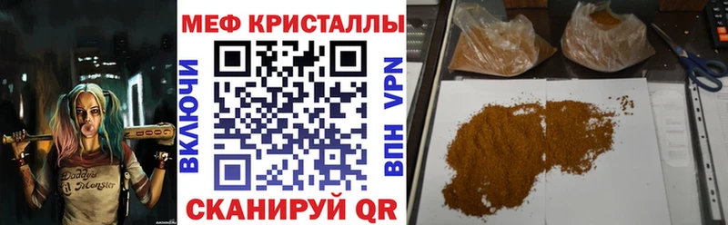 Меф кристаллы  Циолковский 
